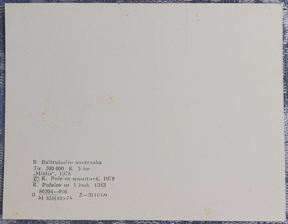 Rozes 1978 ziedi 13x10 cm Lietuvas pastkarte  