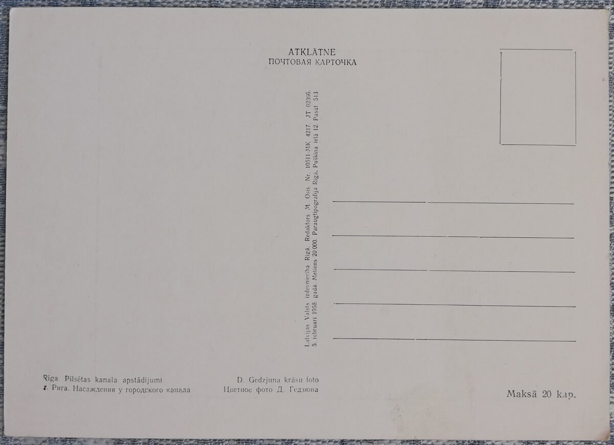 Stādījumi pie pilsētas kanāla 1958 Rīga 10,5x15 cm Latvijas pastkarte  