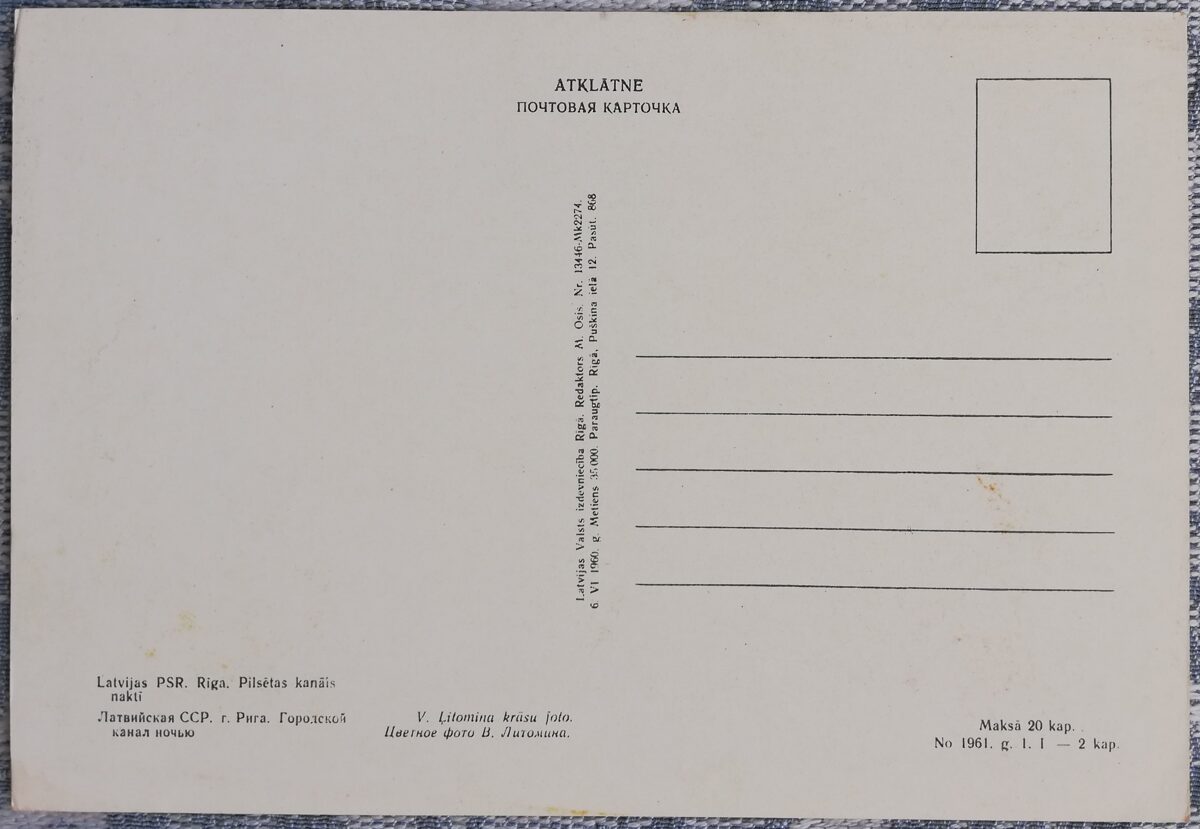 Pilsētas kanāls naktī 1960 Rīga 15x10,5 cm Latvijas pastkarte  
