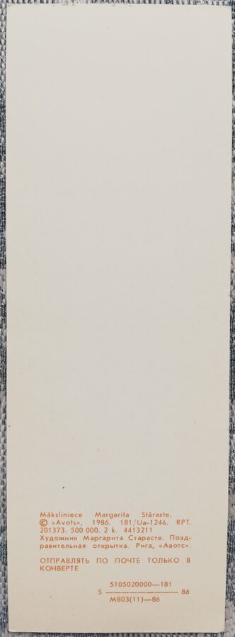 Margarita Stāraste 1986 Apsveikuma mini pastkarte 5x14,5 cm Pīlēns ar ziedu       