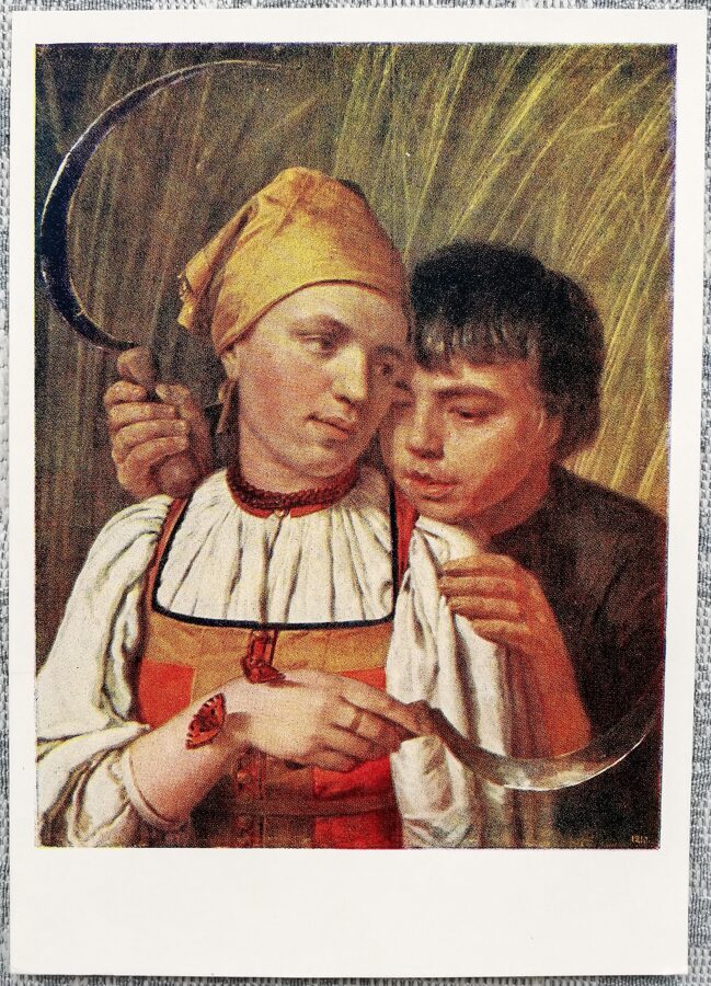Aleksejs Venecianovs 1959 mākslas pastkarte "Pļāvēji" 10,5x15 cm        