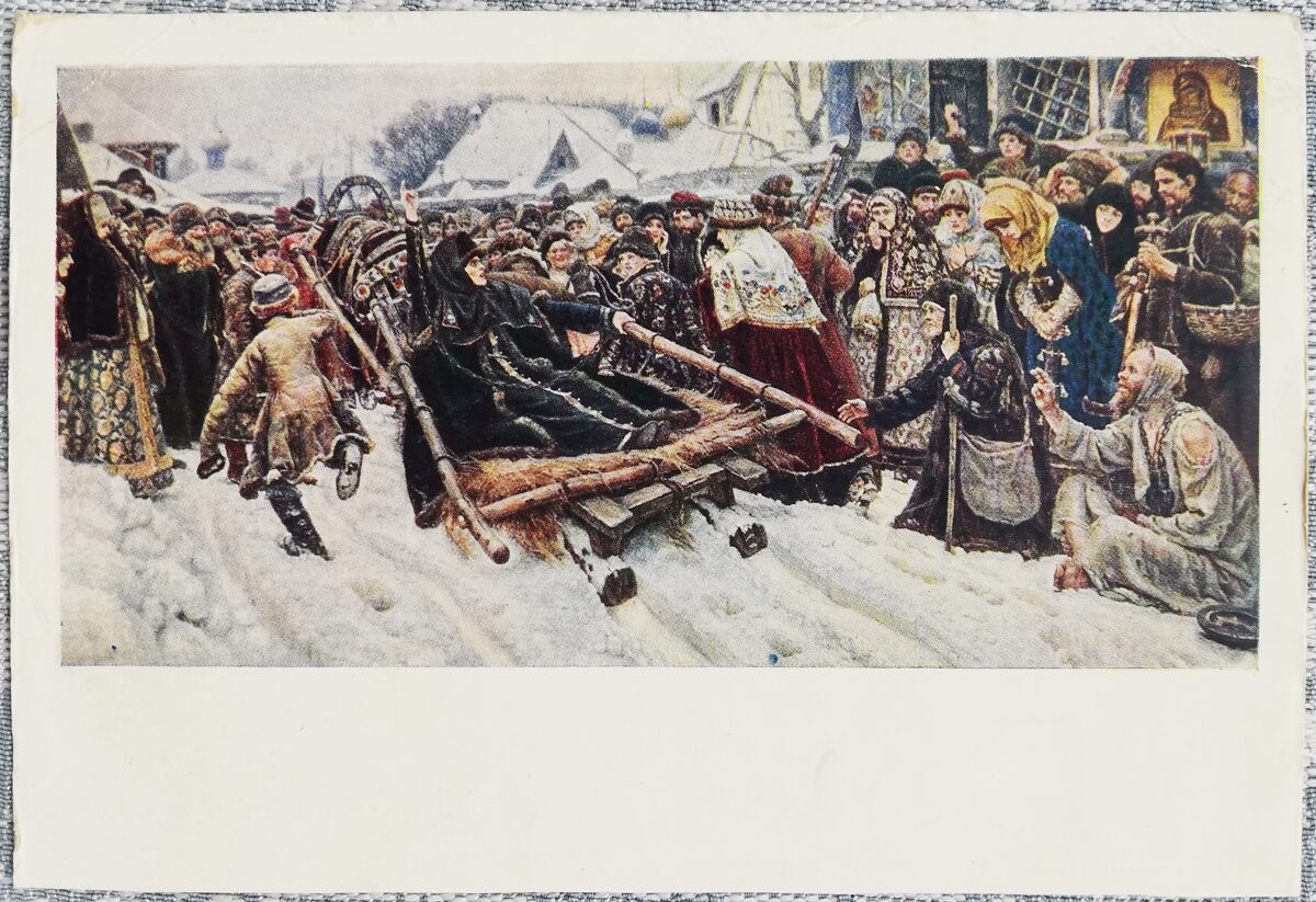 Василий Суриков 1960 «Боярыня Морозова» 15x10,5 см художественная открытка СССР  