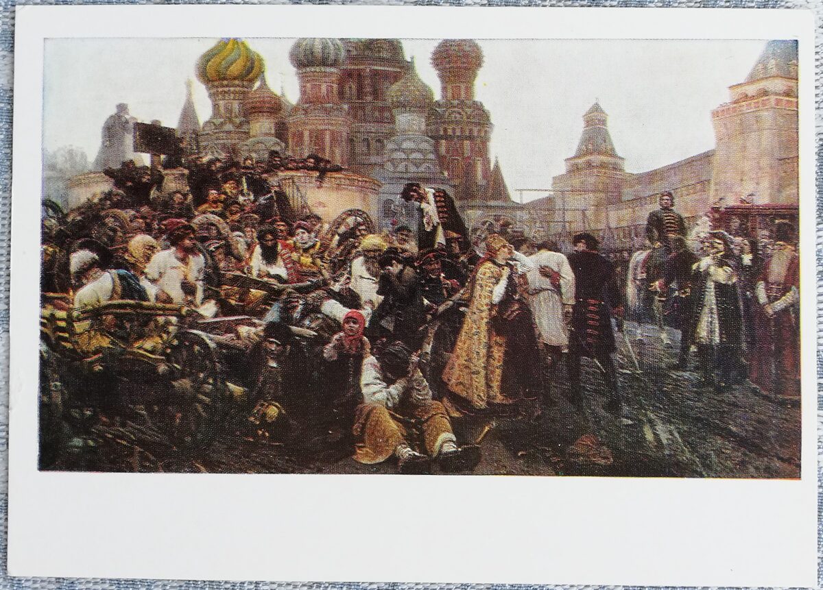 Василий Суриков 1978 «Утро стрелецкой казни» 15x10,5 см художественная открытка СССР  