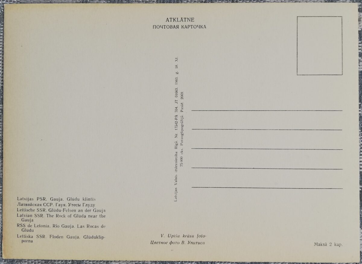 Gauja Glūdu klintis 1963 Latvija 10,5x14 cm pastkarte  