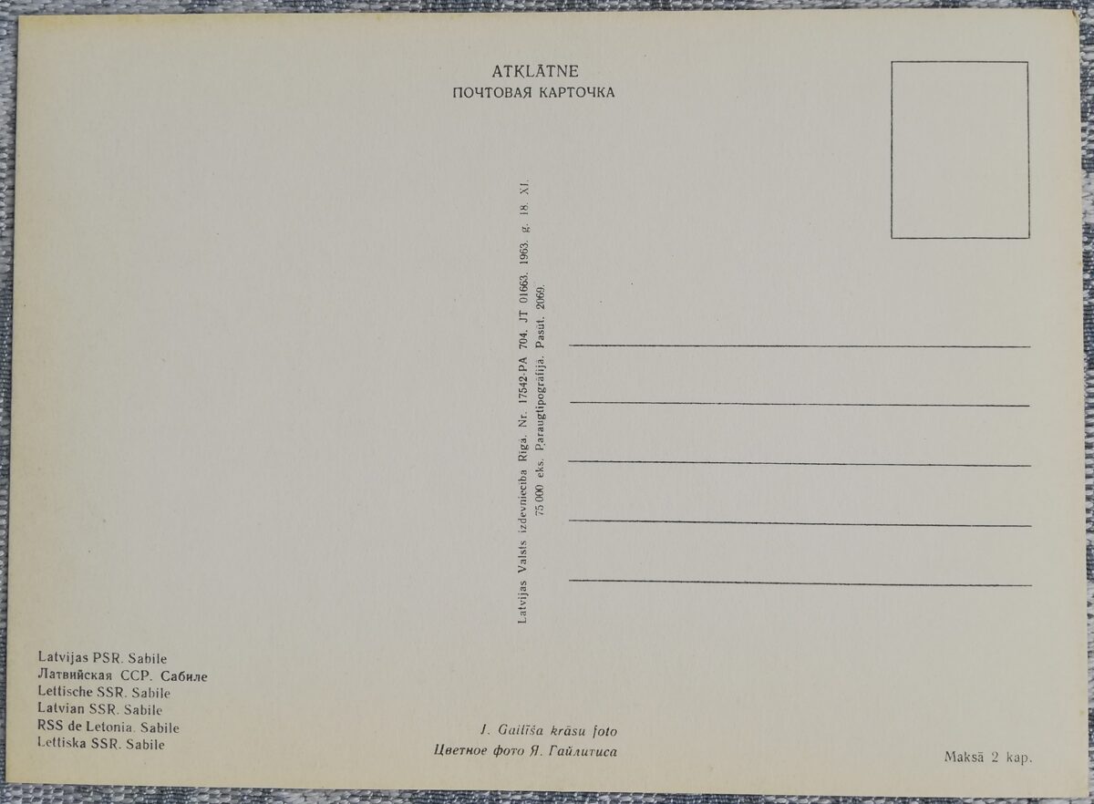 Sabile 1963 Latvija 14x10,5 cm pastkarte  