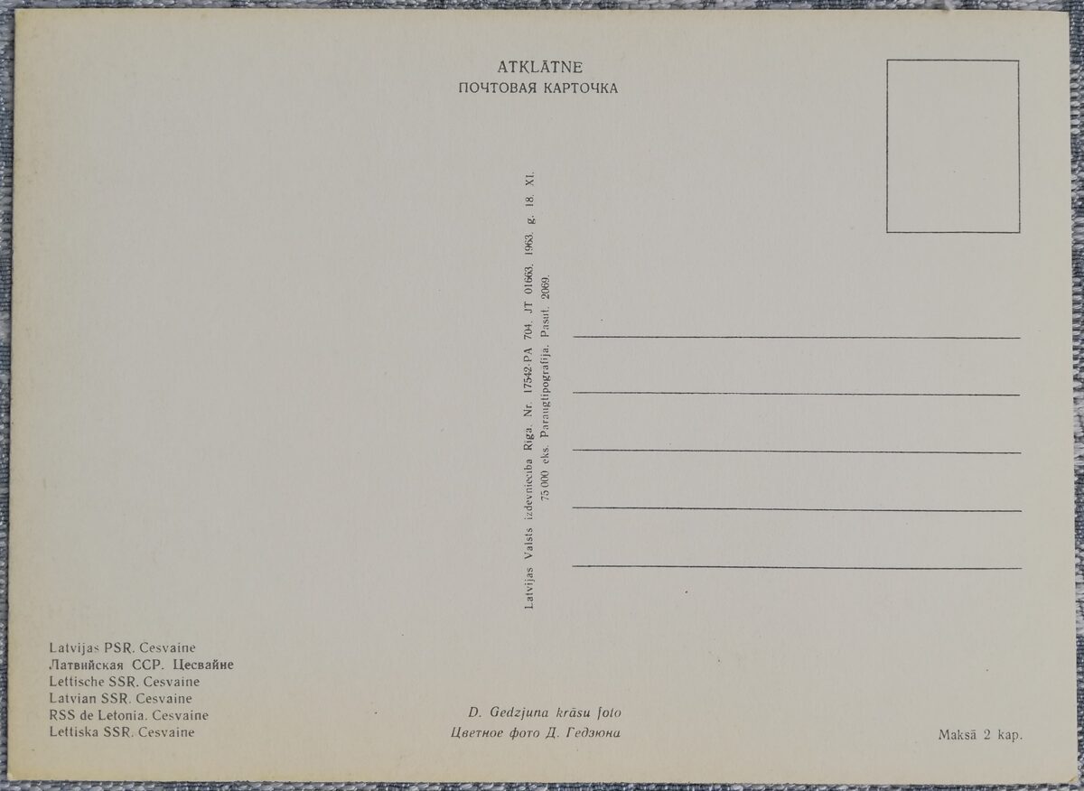 Cesvaine 1963 Latvija 14x10,5 cm pastkarte  