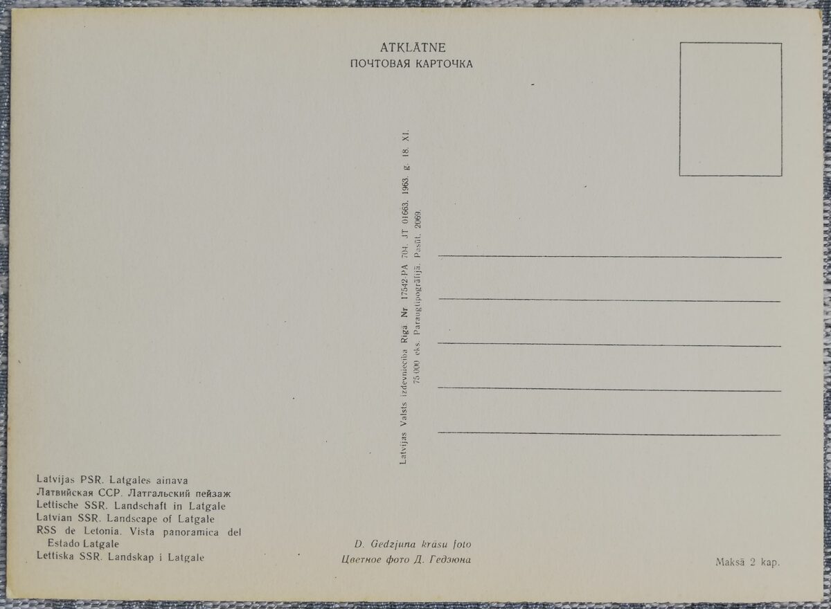 Latgales ainava 1963 Latvija 14x10,5 cm pastkarte  