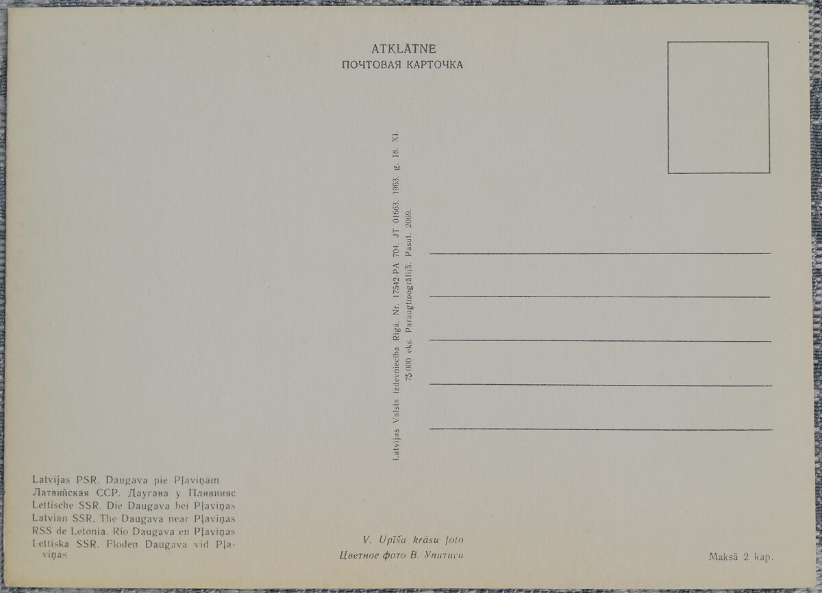 Daugava pie Pļaviņām 1963 Latvija 14x10,5 cm pastkarte  
