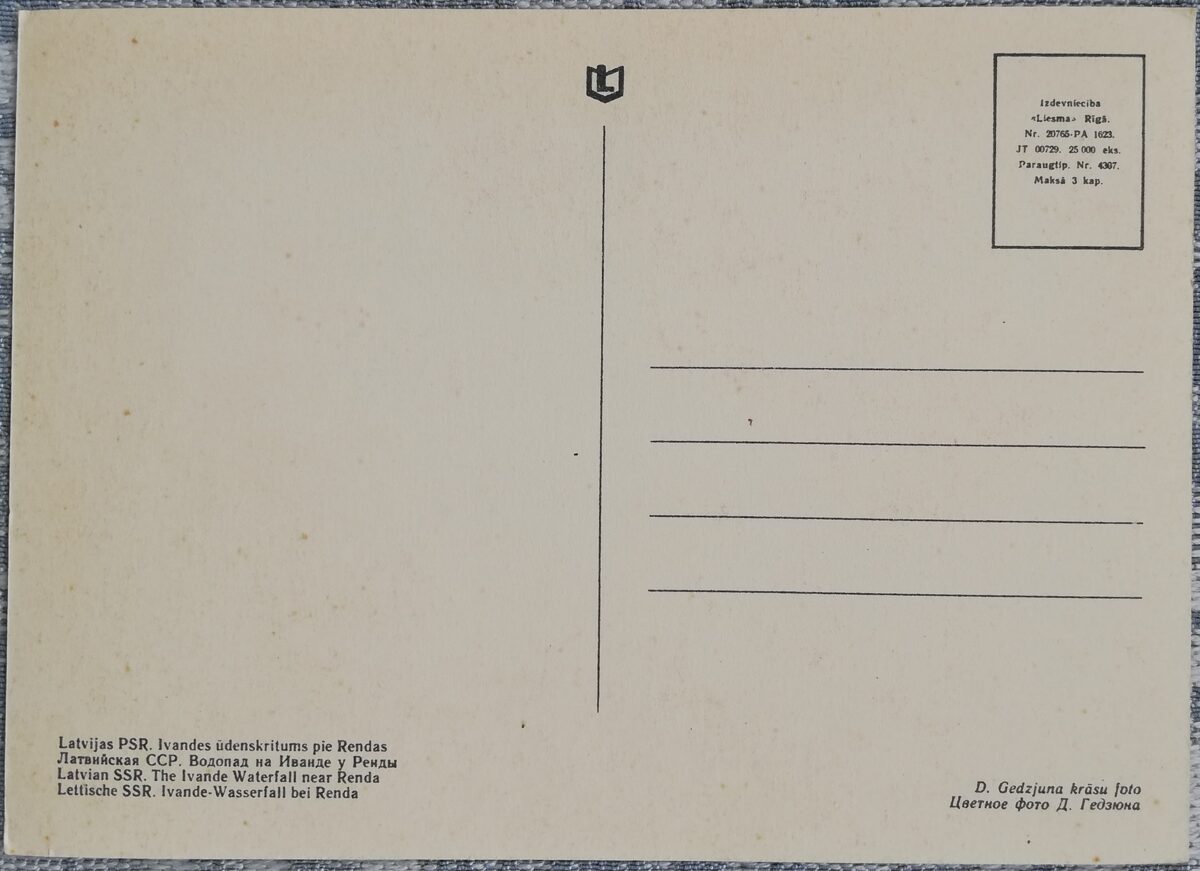 Ivandes ūdenskritums pie Rendas 1968 Latvija 10x14 cm pastkarte  