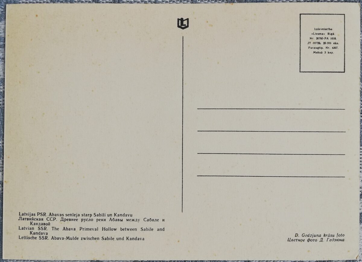 Abavas senleja starp Sabili un Kandavu 1968 Latvija 14x10 cm pastkarte  