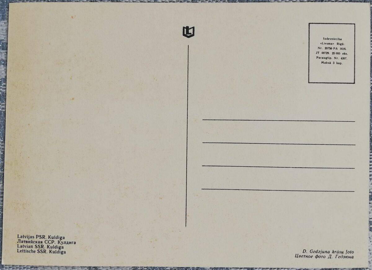 Kuldīga 1968 Latvija 14x10 cm pastkarte  