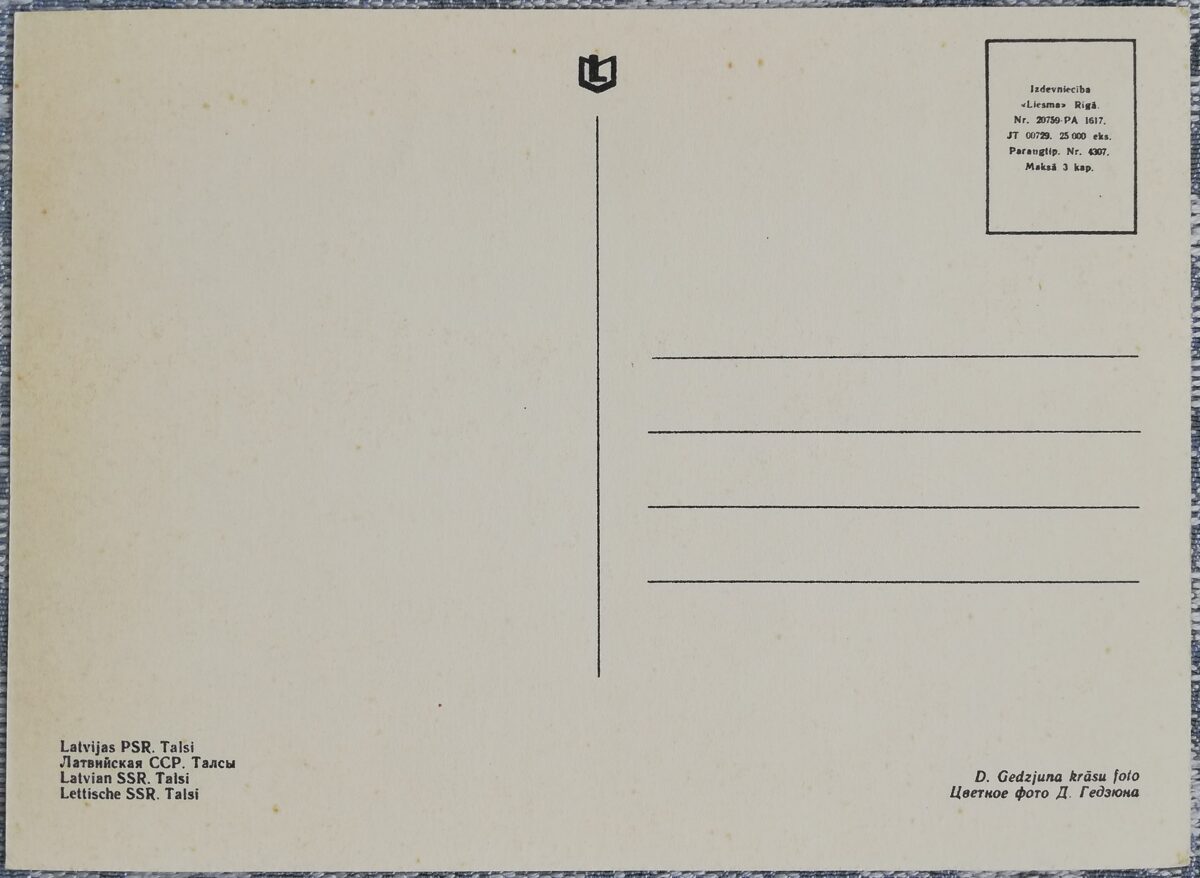 Talsi 1968 Latvija 14x10 cm pastkarte  