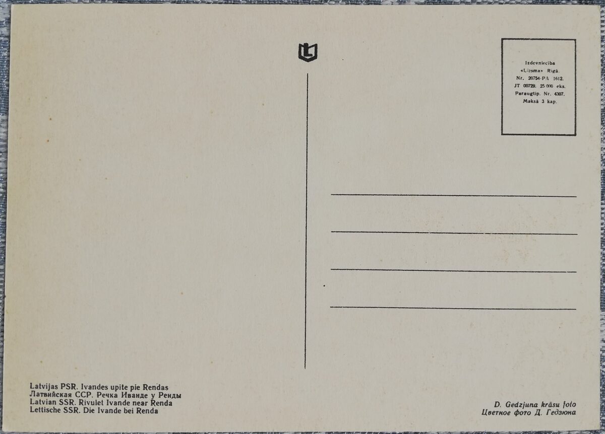 Īvandes upīte pie Rendas 1968 Latvija 14x10 cm pastkarte  