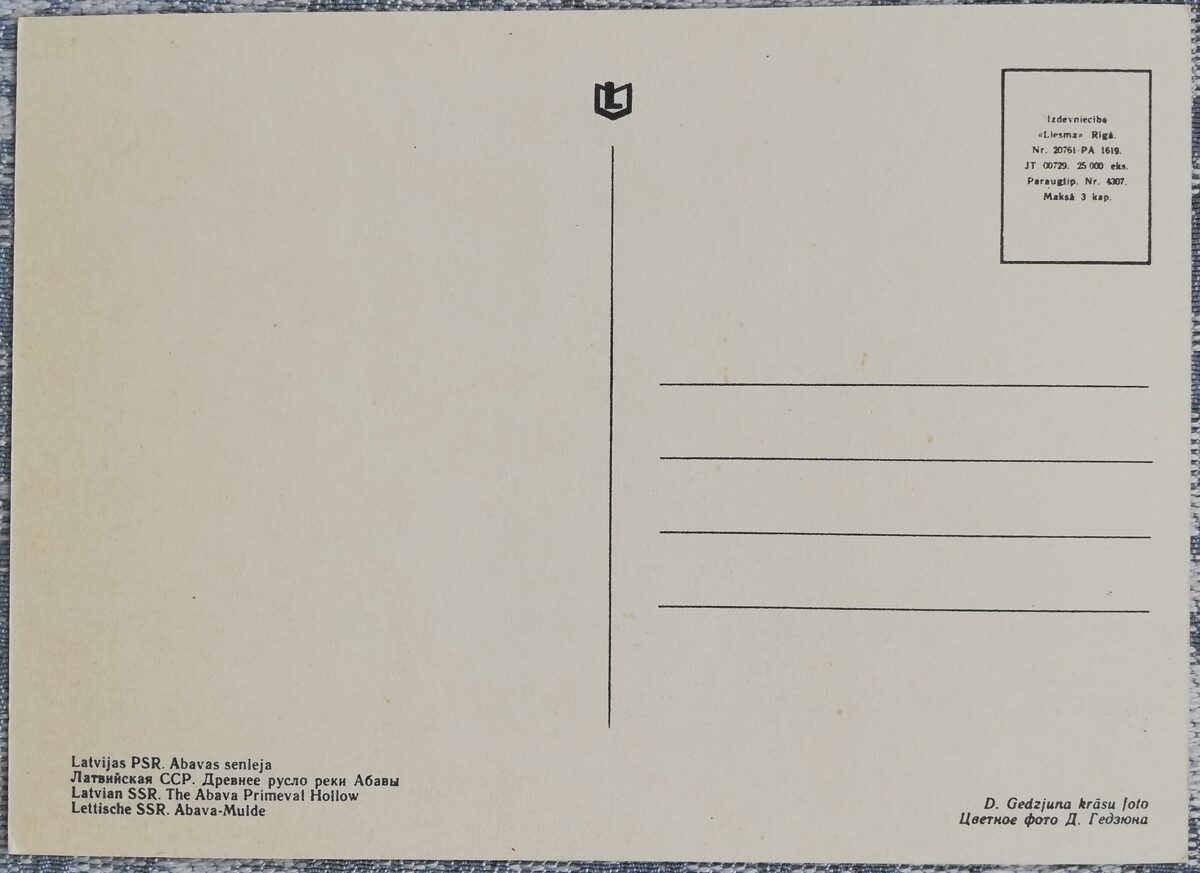 Abavas senleja 1968 Latvija 14x10 cm pastkarte  