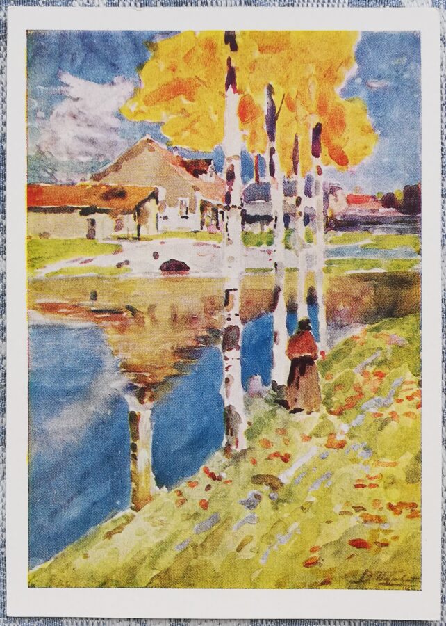 Vilhelms Purvītis 1959 "Rudens" 10,5x15 cm PSRS mākslas pastkarte  