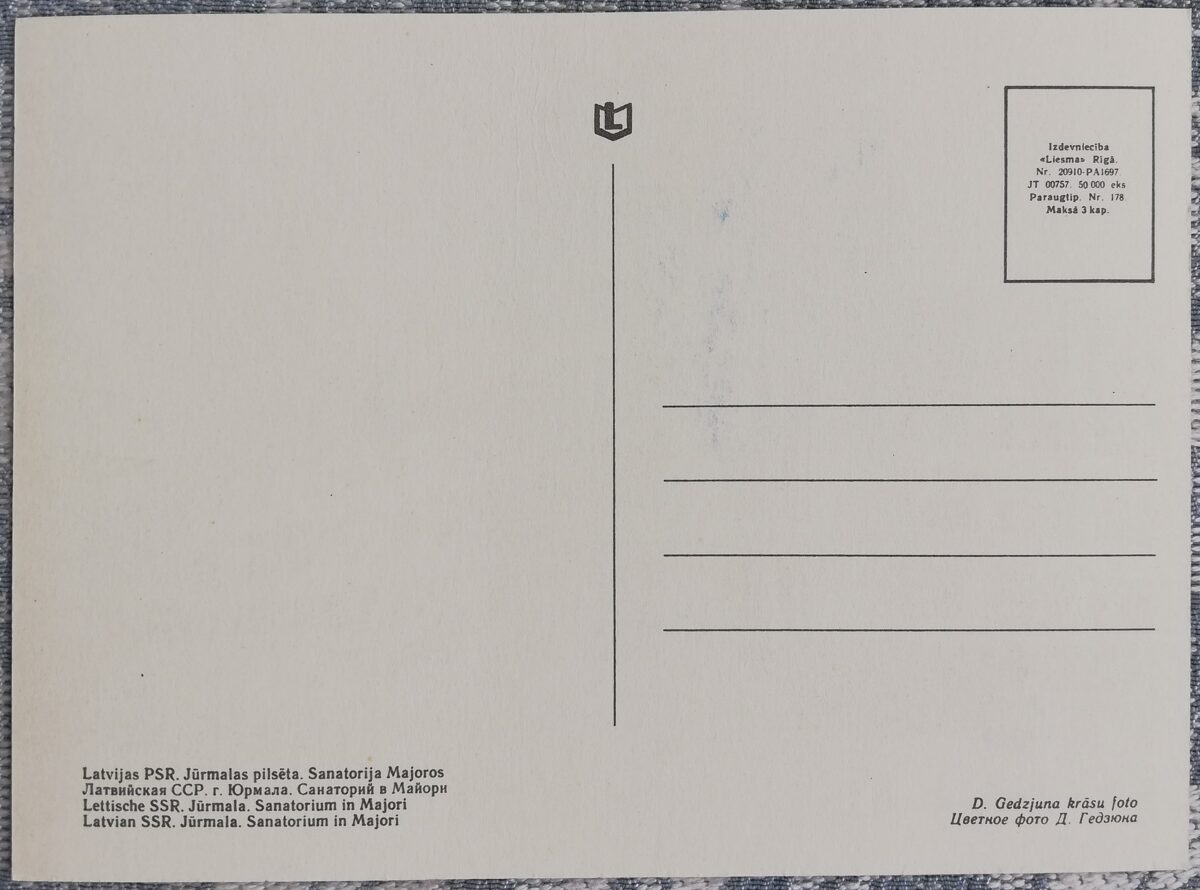 Sanatorija Majoros 1968 Jūrmala 14x10,5 cm Latvijas pastkarte 