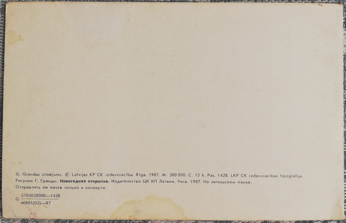 Jaungada kartīte 1987 "Rūķis baltā" 14x9 cm  