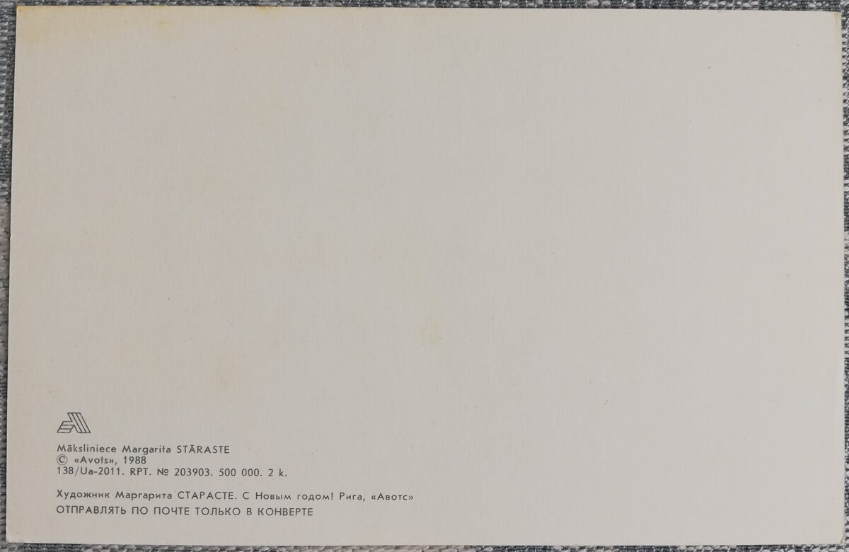 Margarita Stāraste 1988 Rūķis un dzīvnieki veido sniegavīru 14x9 cm Jaungada kartīte  