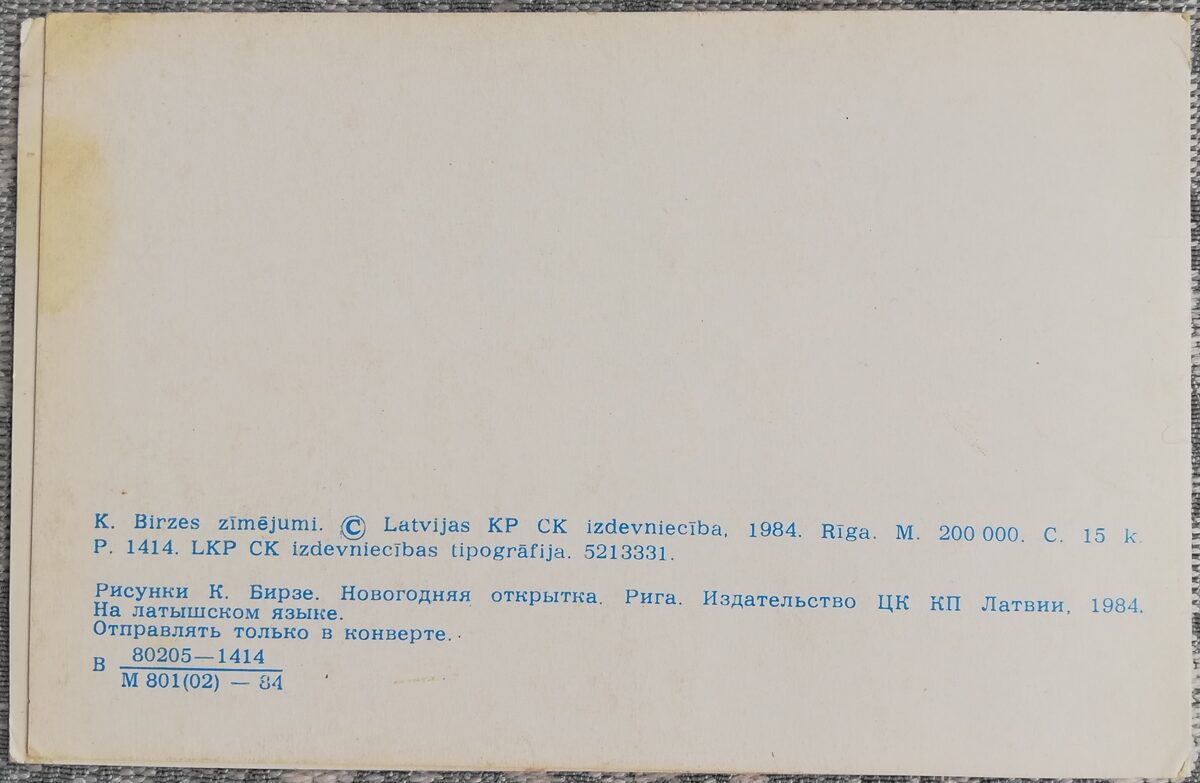 Jaungada kartīte 1984 Rūķis un zaķis ar paku 14x9 cm   
