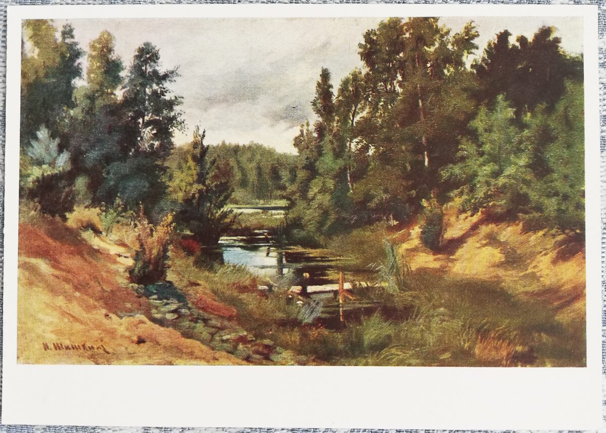 Ivans Šiškins 1968 "Meža upe" 15x10,5 cm mākslas pastkarte PSRS   