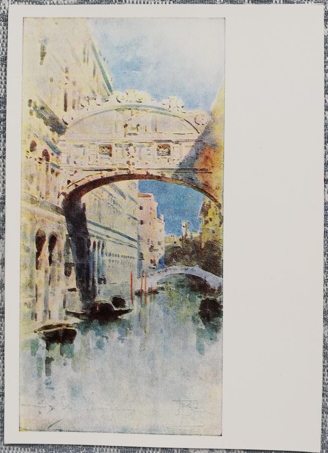 Mihails Vrubels 1967 "Venēcija. Nopūtu tilts." 10,5x15 cm PSRS mākslas pastkarte  
