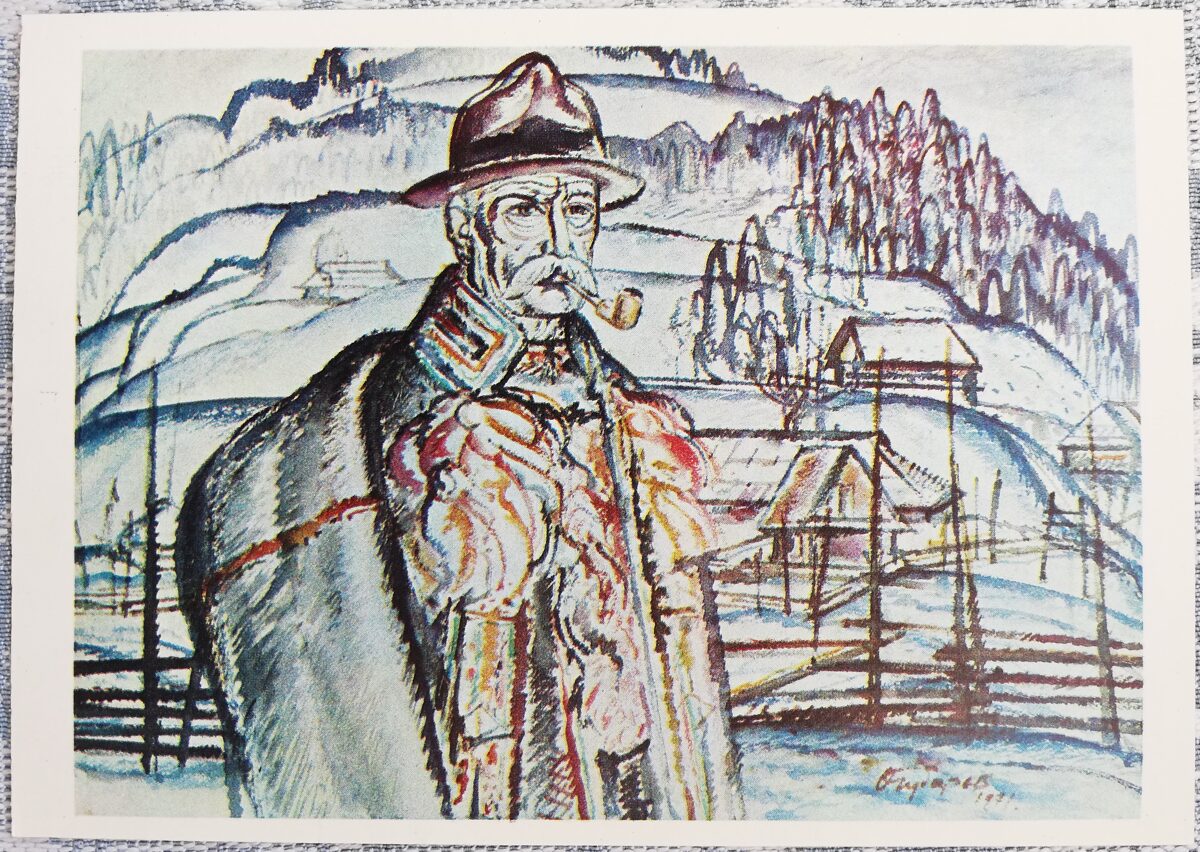 Александр Губарев 1975 «Гуцул с трубкой» 15x10,5 см художественная открытка СССР  