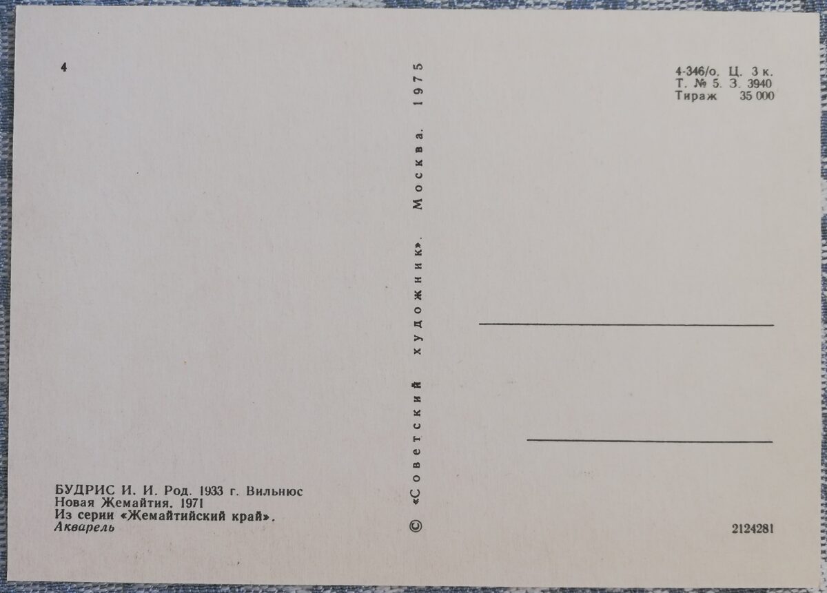 Ignas Budris 1975 "Jaunā Žemaitija" 15x10,5 cm PSRS mākslas pastkarte  