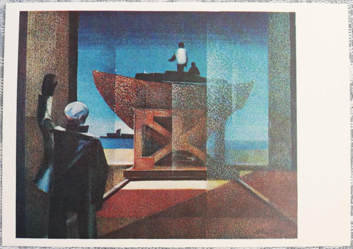 Romis Bems 1975 "Navigācijas sākums" 15x10,5 cm PSRS mākslas pastkarte  