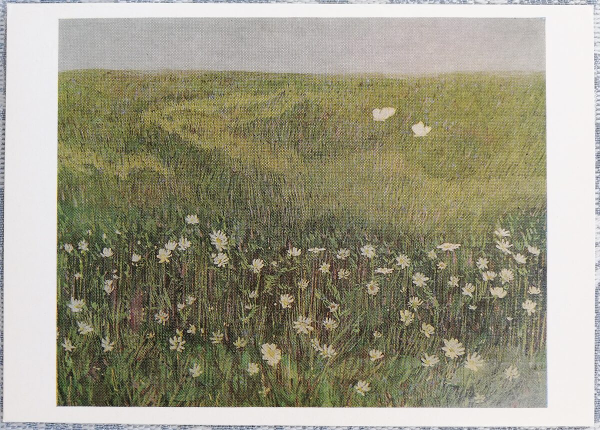 Gromovs V. P. 1976 "Vasara" 15x10,5 cm PSRS mākslas pastkarte  