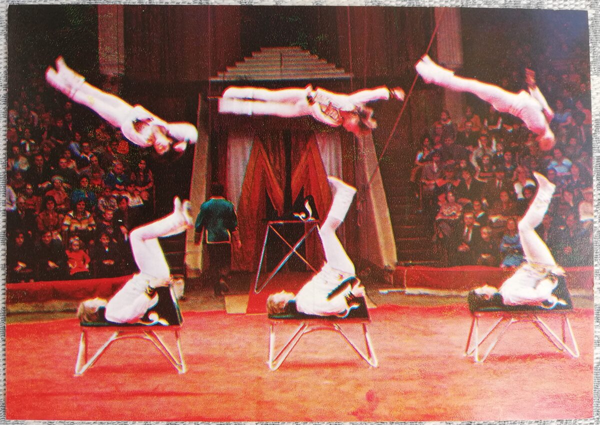 Cirks 1979 "Ikarija spēles" Aleksandra Kuzjakova vadībā 15x10,5 cm PSRS pastkarte  