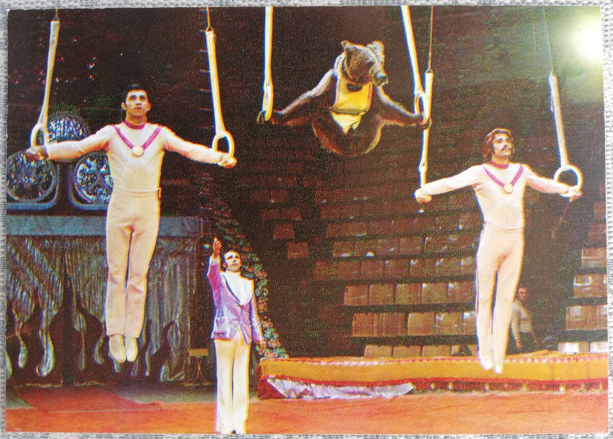 Cirks 1979 Atrakcija "Neparasta olimpiāde" Vitālijs Puzakovs 15x10,5 cm PSRS pastkarte  