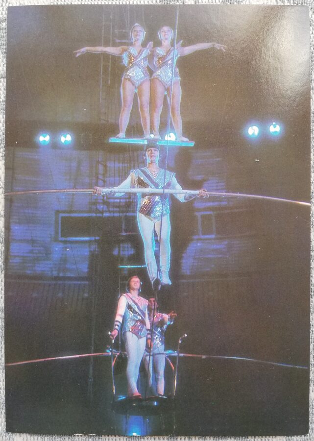 Circus 1986 Volzhansky's aerial attraction - "Prometheus" 10.5x15 cm USSR postcard  