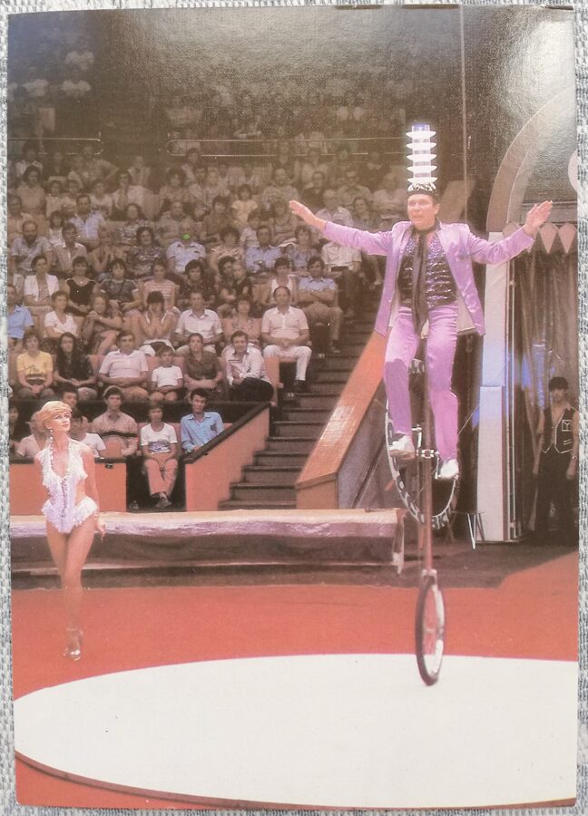 Circus 1986 Equilibrist on a unicycle Jan Poldi 10.5x15 cm USSR postcard  