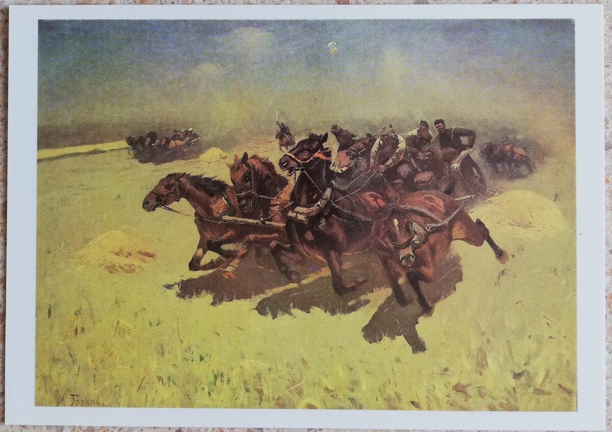 Mitrofans Grekovs 1987 Ložmetēju rati 15x10,5 cm PSRS mākslas pastkarte  