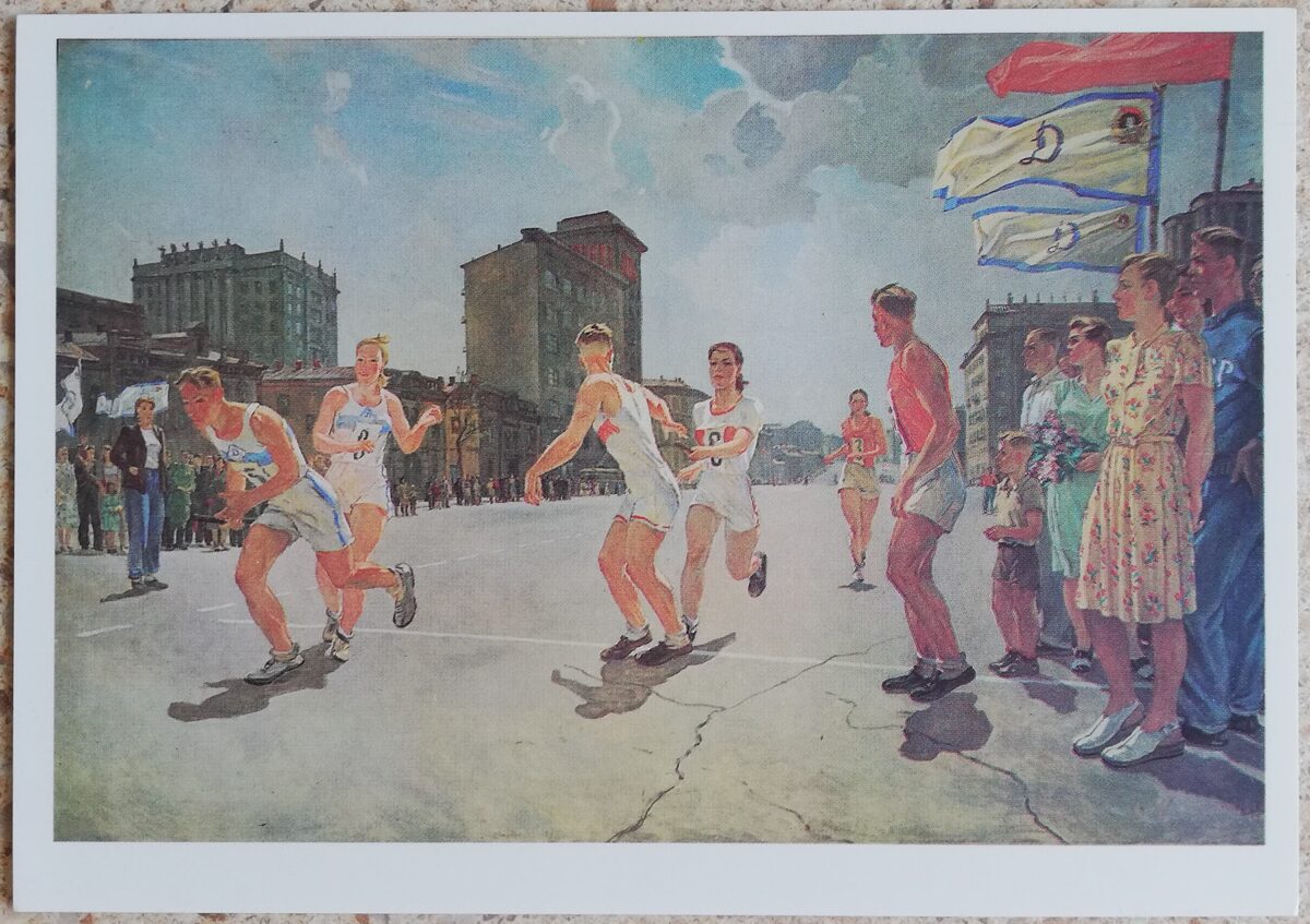 Aleksandrs Deineka 1987 "B" rinķa stafete 15x10,5 cm PSRS mākslas pastkarte  