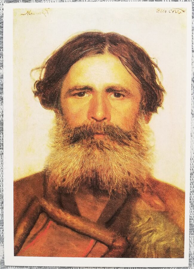 Ivan Kramskoy 1990 Portrait of a peasant 10.5x15 cm USSR art postcard  