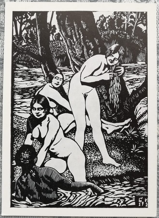 Boris Kustodiev 1978 Four bathers near a tree 10.5x15 cm USSR postcard  
