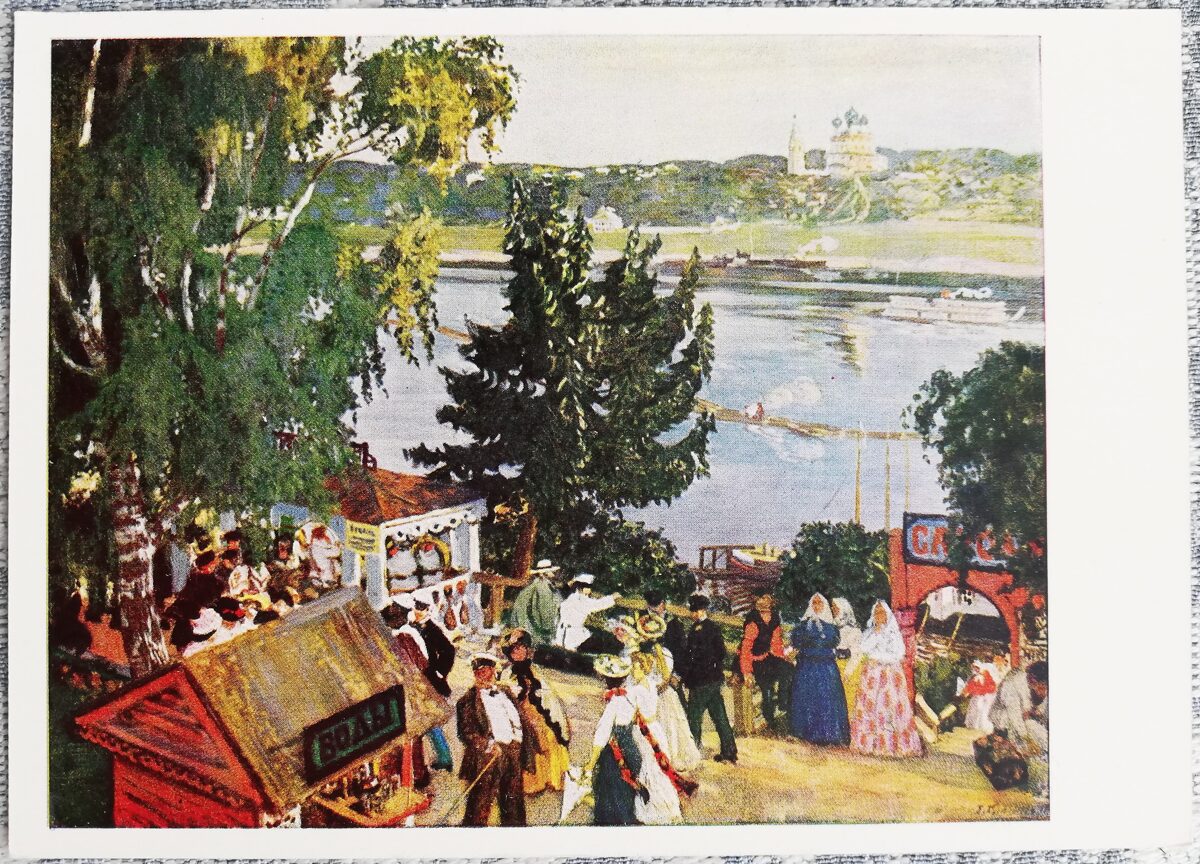 Boris Kustodiev 1966 Walking on the Volga 15x10.5 cm USSR postcard  