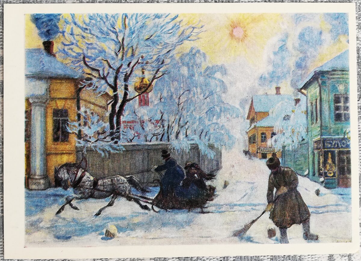 Boris Kustodiev 1980 Frosty day 15x10.5 cm USSR postcard  
