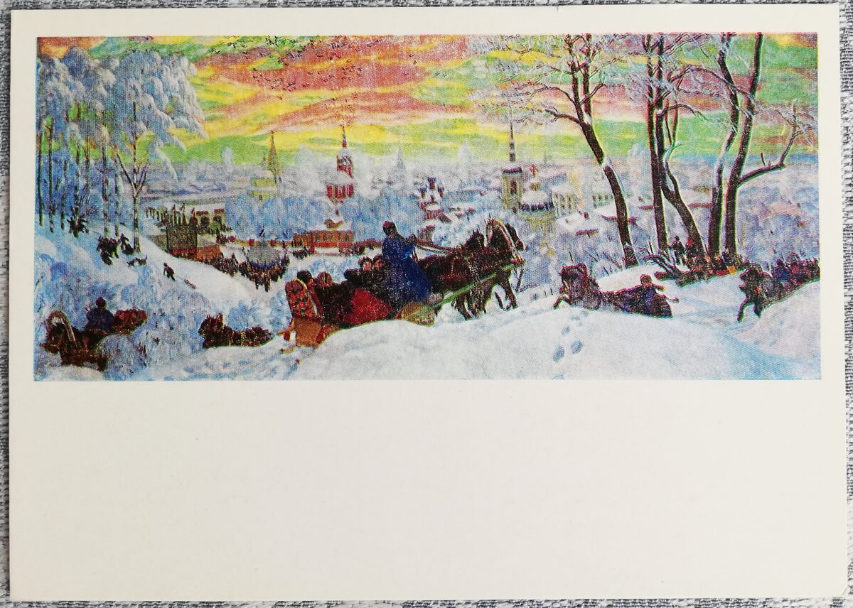 Boris Kustodiev 1980 Maslenitsa 15x10.5 cm USSR postcard  