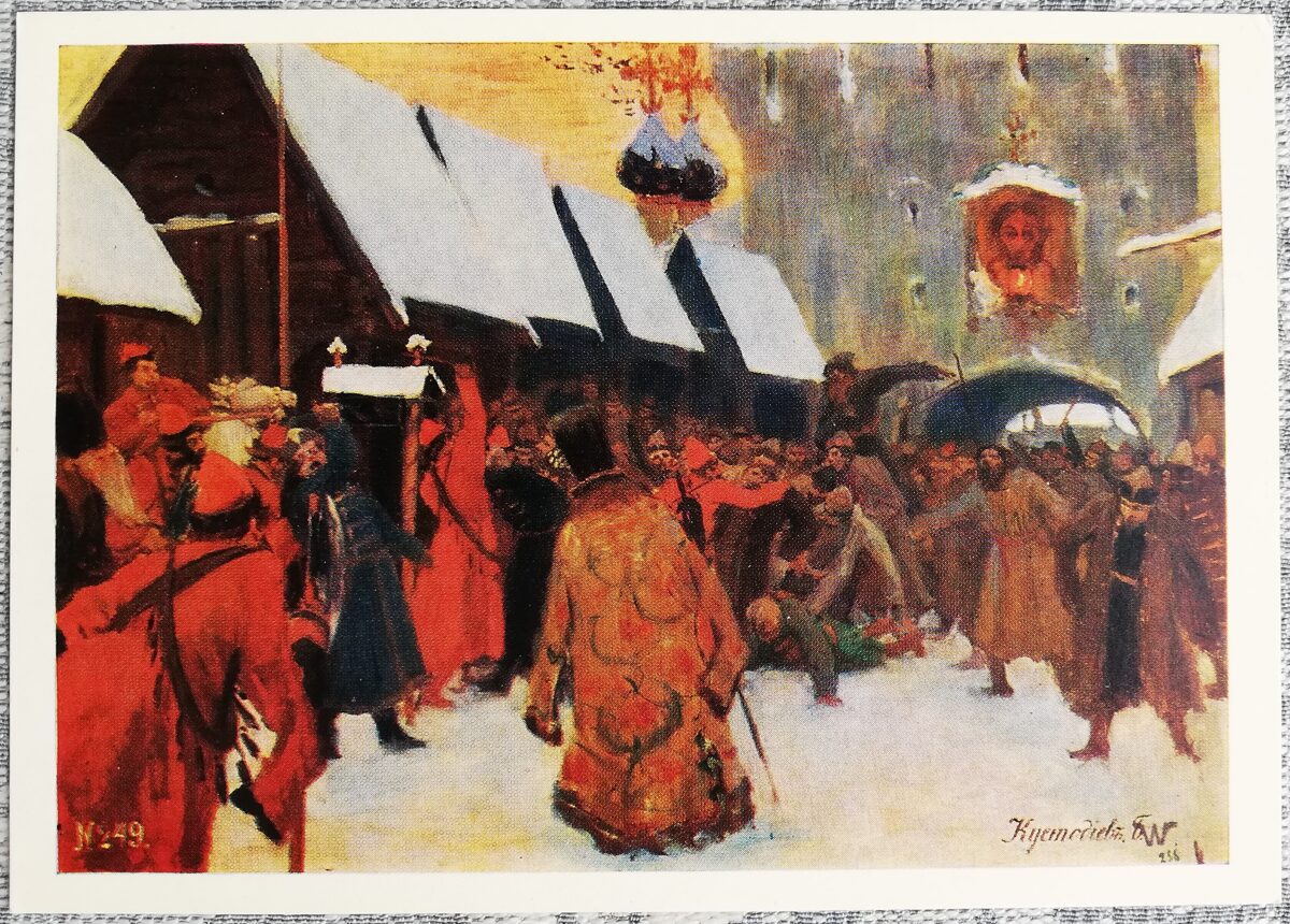 Boris Kustodiev 1979 Indignation of settlements against boyars 15x10.5 cm USSR postcard  
