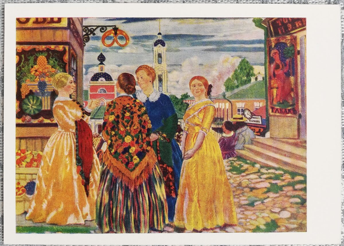 Boris Kustodiev 1963 Merchants 15x10.5 cm USSR postcard  