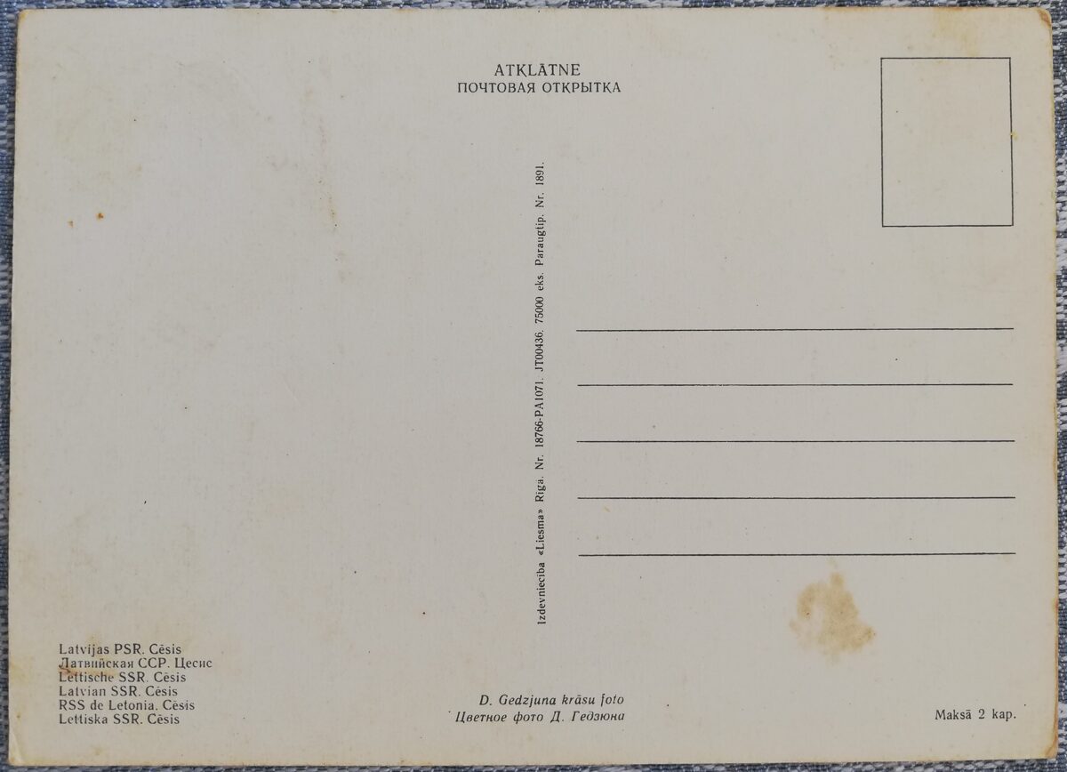 Cēsis 1968 Latvija 14x10,5 cm skata pastkarte JT00436  