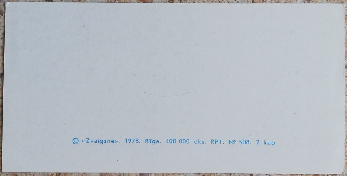 Apsveikuma mini kartīte 1978 Lācis ar pušķi 11,5x5,5 cm  