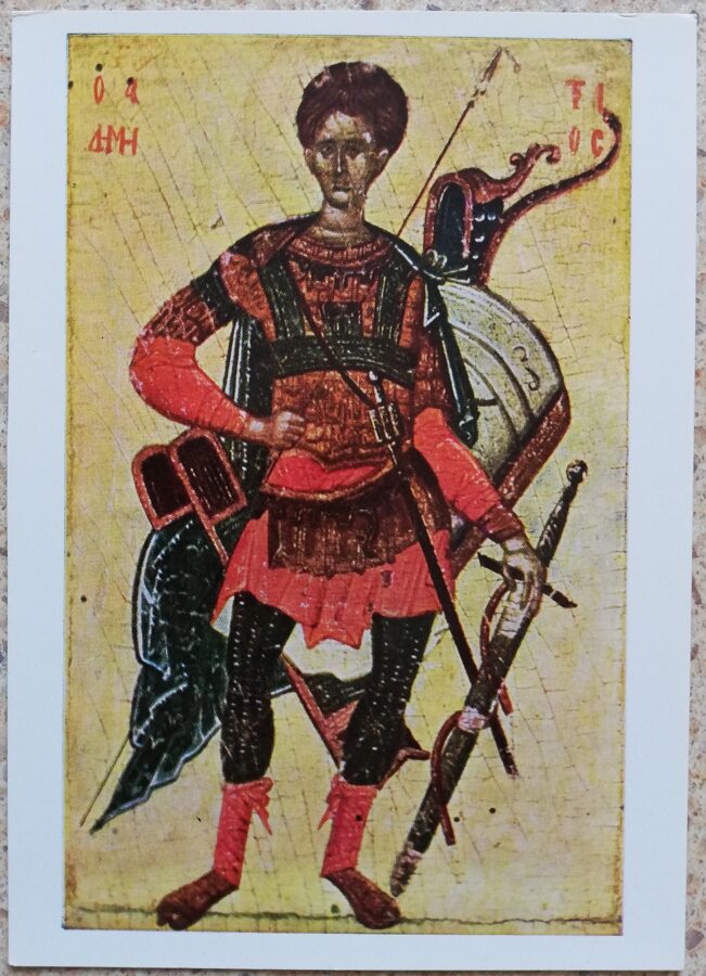 Nezināms mākslinieks 1971. Sv. Dēmetrijs no Saloniku 10,5x15 cm PSRS mākslas pastkarte  