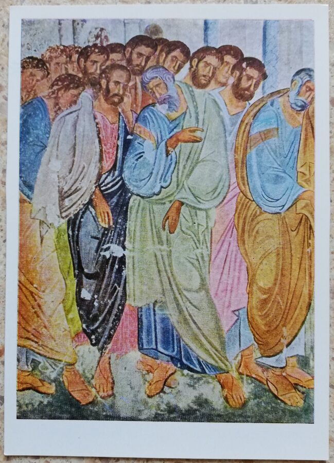 Неизвестный художник 1971 Апостолы Деталь росписи в церкви 10,5x15 см художественная открытка СССР   