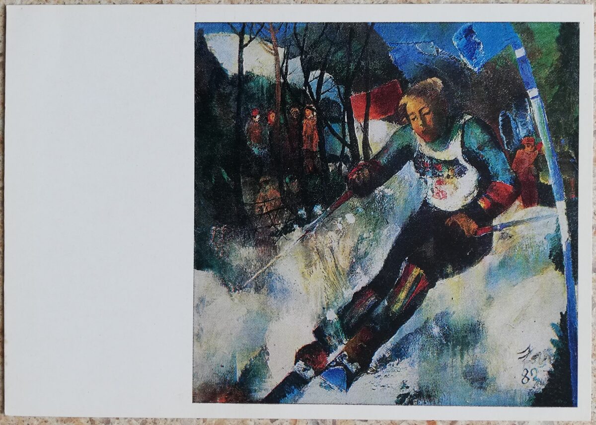 Indulis Zariņš 1988 Slaloms 15x10,5 cm PSRS pastkarte  