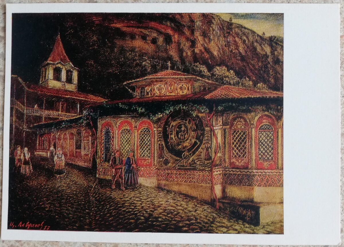 Canko Lavrenovs 1973 Pārveidošanas klosteris 15x10,5 cm PSRS pastkarte  