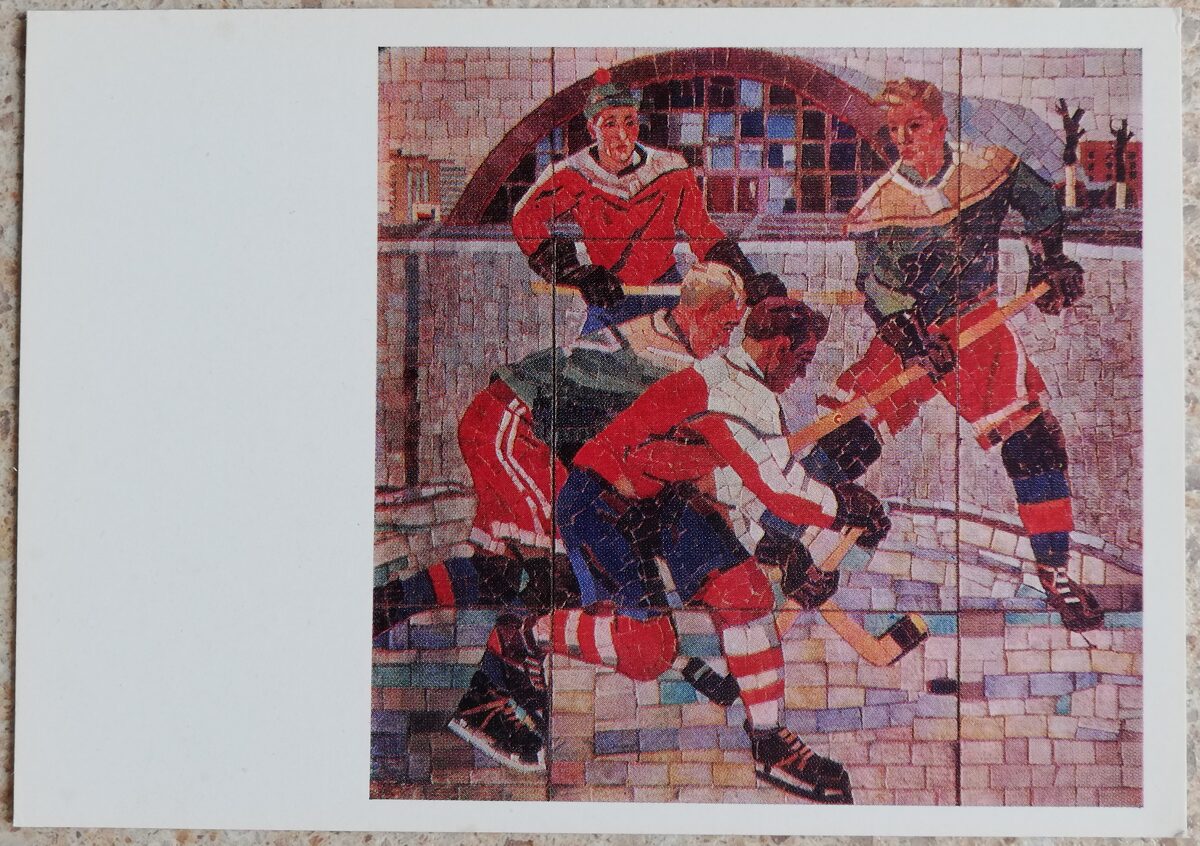 Alexander Deineka 1980 Hockey players 15x10.5 cm USSR postcard  