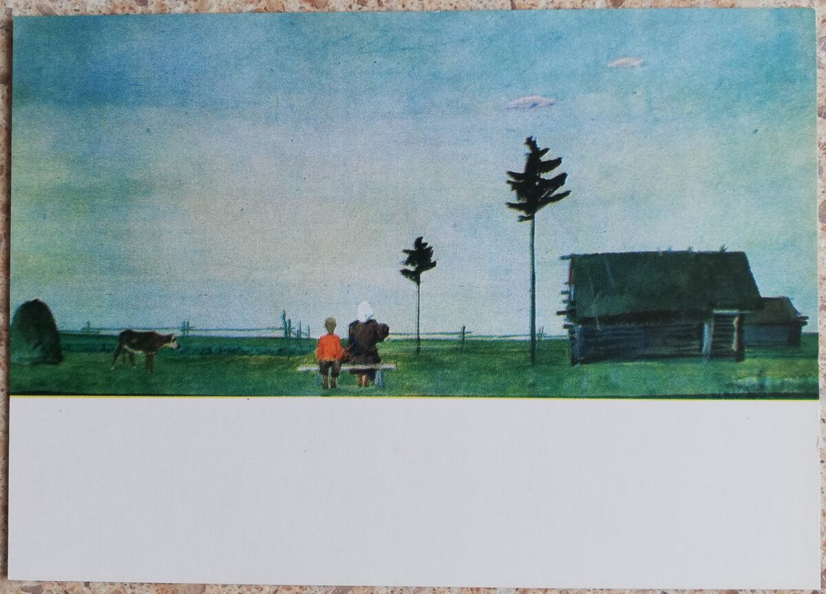 Александр Дейнека 1974 Вечер 14,5x10,5 см открытка СССР  